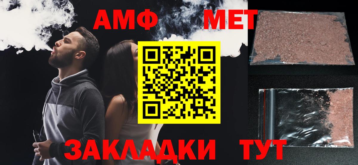 АМФЕТАМИН  Амфетамин Premium  Вход с VPN  Алапаевск 