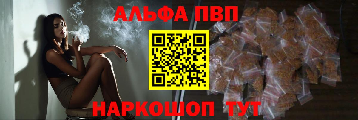 Альфа ПВП крисы CK Алапаевск