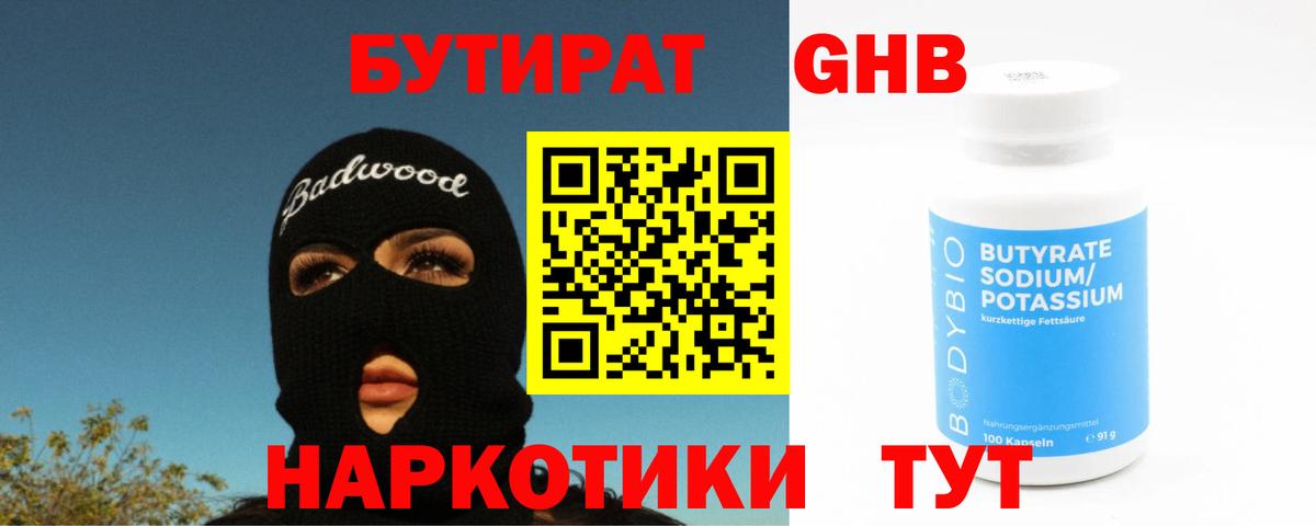 БУТИРАТ буратино  Бутират  Алапаевск  Вход с VPN 