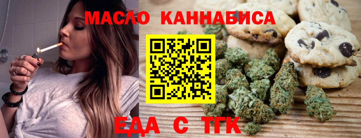 Canna-Cookies конопля  Вход с VPN  Алапаевск 