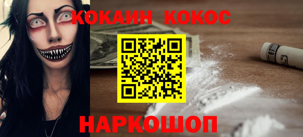 Cocaine Fish Scale  Вход с VPN  Алапаевск  КОКАИН  Кокаин Боливия 