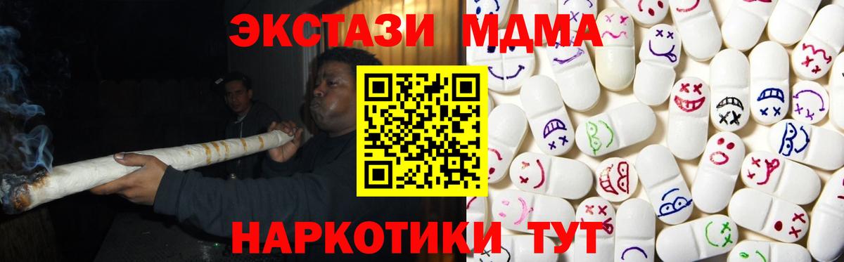 ЭКСТАЗИ DUBAI  Экстази mix  Алапаевск  Экстази  Вход с VPN 