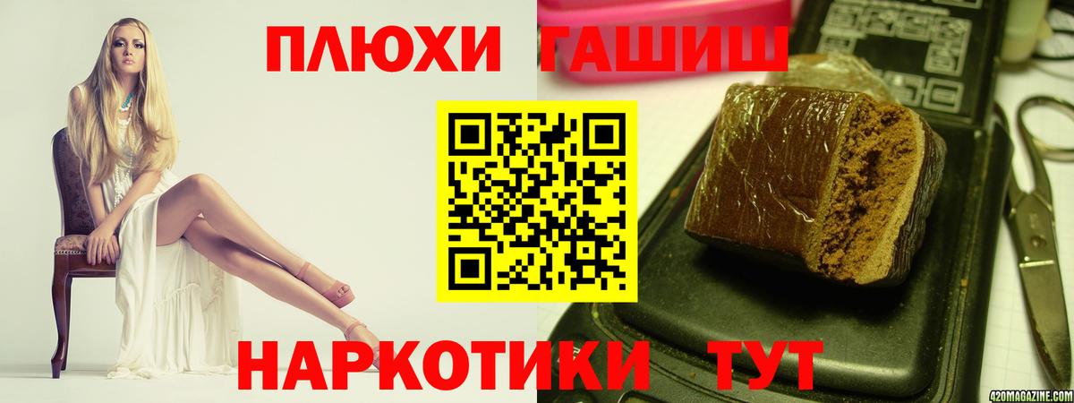 ГАШ VHQ  ГАШИШ 40% ТГК  Вход с VPN  Алапаевск 