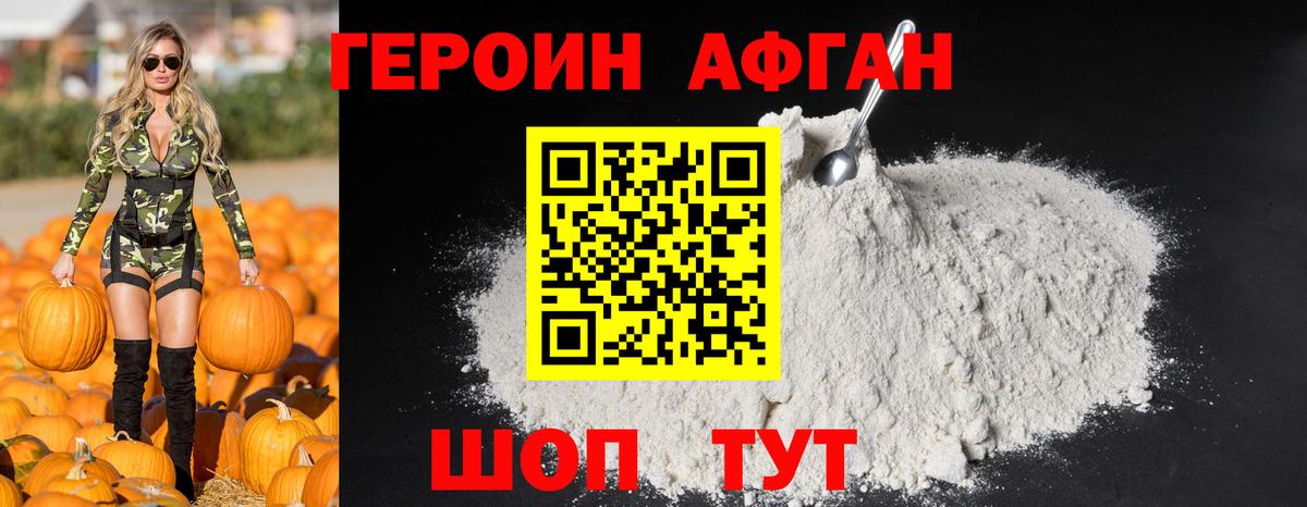 Героин белый Алапаевск