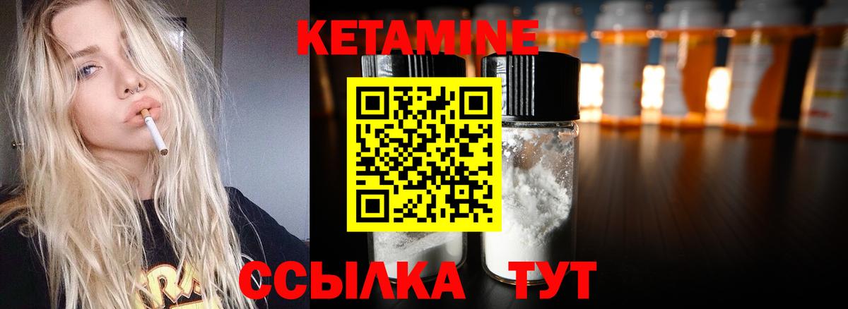 Алапаевск  КЕТАМИН VHQ  Вход с VPN  КЕТАМИН ketamine 