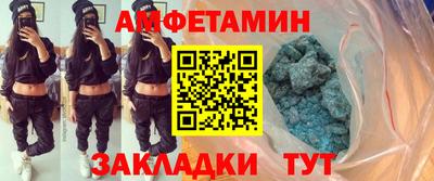 амф Новозыбков