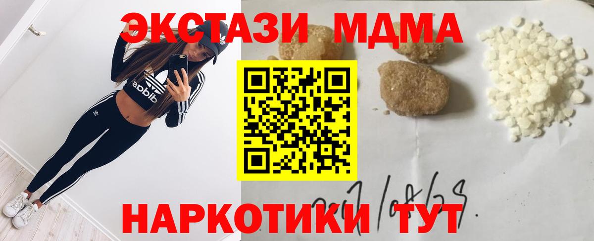 MDMA кристаллы  MDMA  Алапаевск  Вход с VPN  MDMA VHQ 