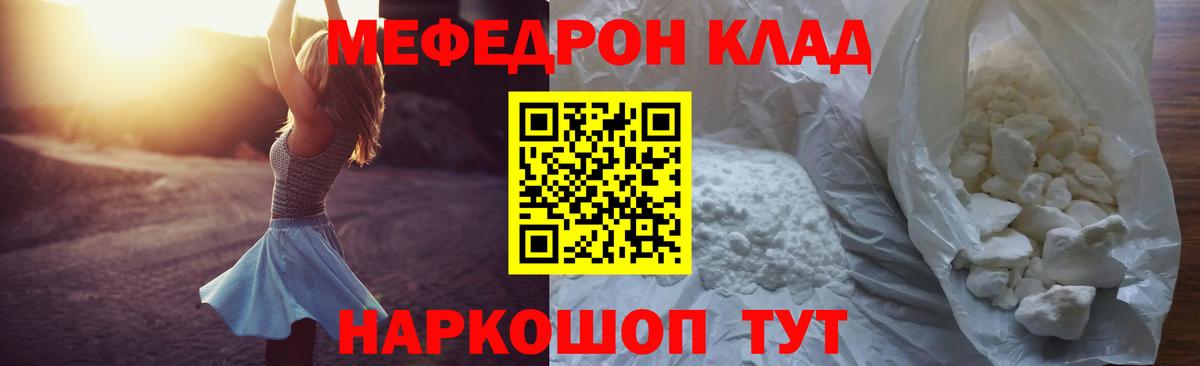 Алапаевск  Мефедрон mephedrone  МЯУ-МЯУ  Вход с VPN 