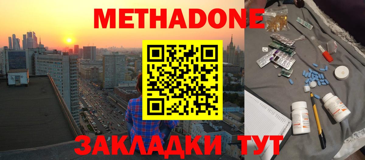 МЕТАДОН белоснежный Алапаевск