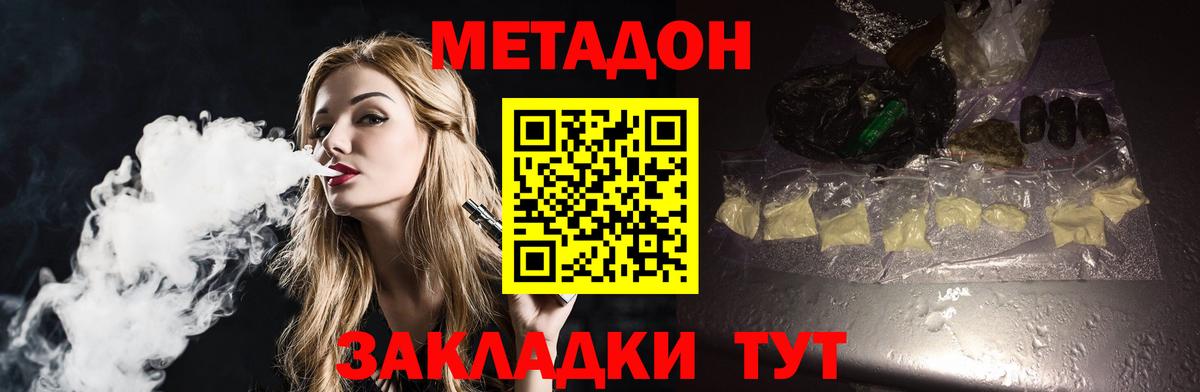 Алапаевск  МЕТАДОН кристалл  Метадон methadone  Вход с VPN 