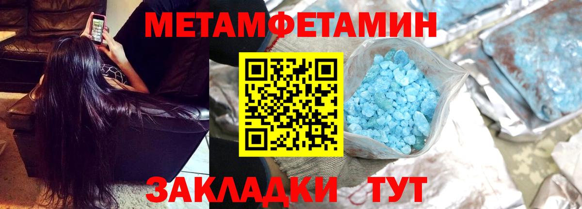 МЕТАМФЕТАМИН винт  Вход с VPN  Алапаевск 