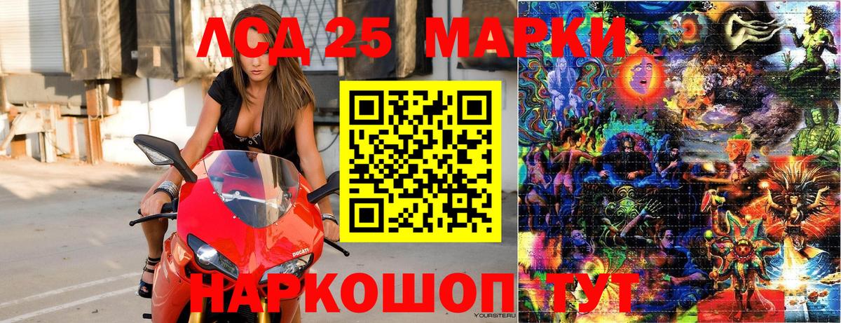 Алапаевск  Марки 25I-NBOMe  Вход с VPN  Марки N-bome 1500мкг  Марки N-bome 1500мкг 