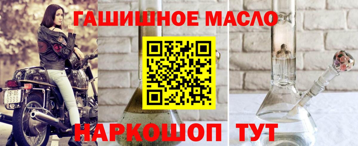 Алапаевск  где можно купить наркотик  Вход с VPN  Дистиллят ТГК жижа 