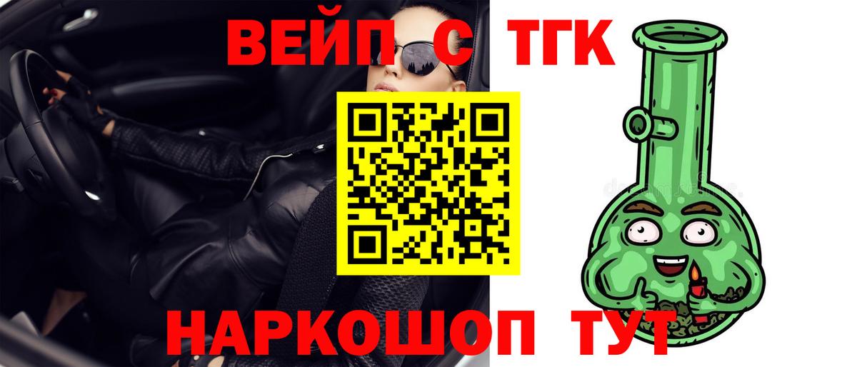 Дистиллят ТГК вейп с тгк Алапаевск