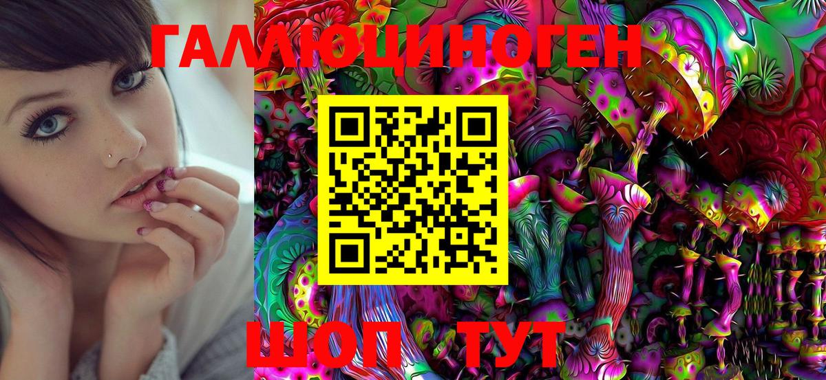 Галлюциногенные грибы Magic Shrooms  Вход с VPN  купить закладку  Алапаевск 