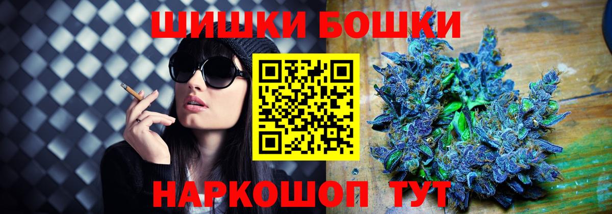 Алапаевск  Бошки марихуана конопля  Конопля Ganja  Вход с VPN 